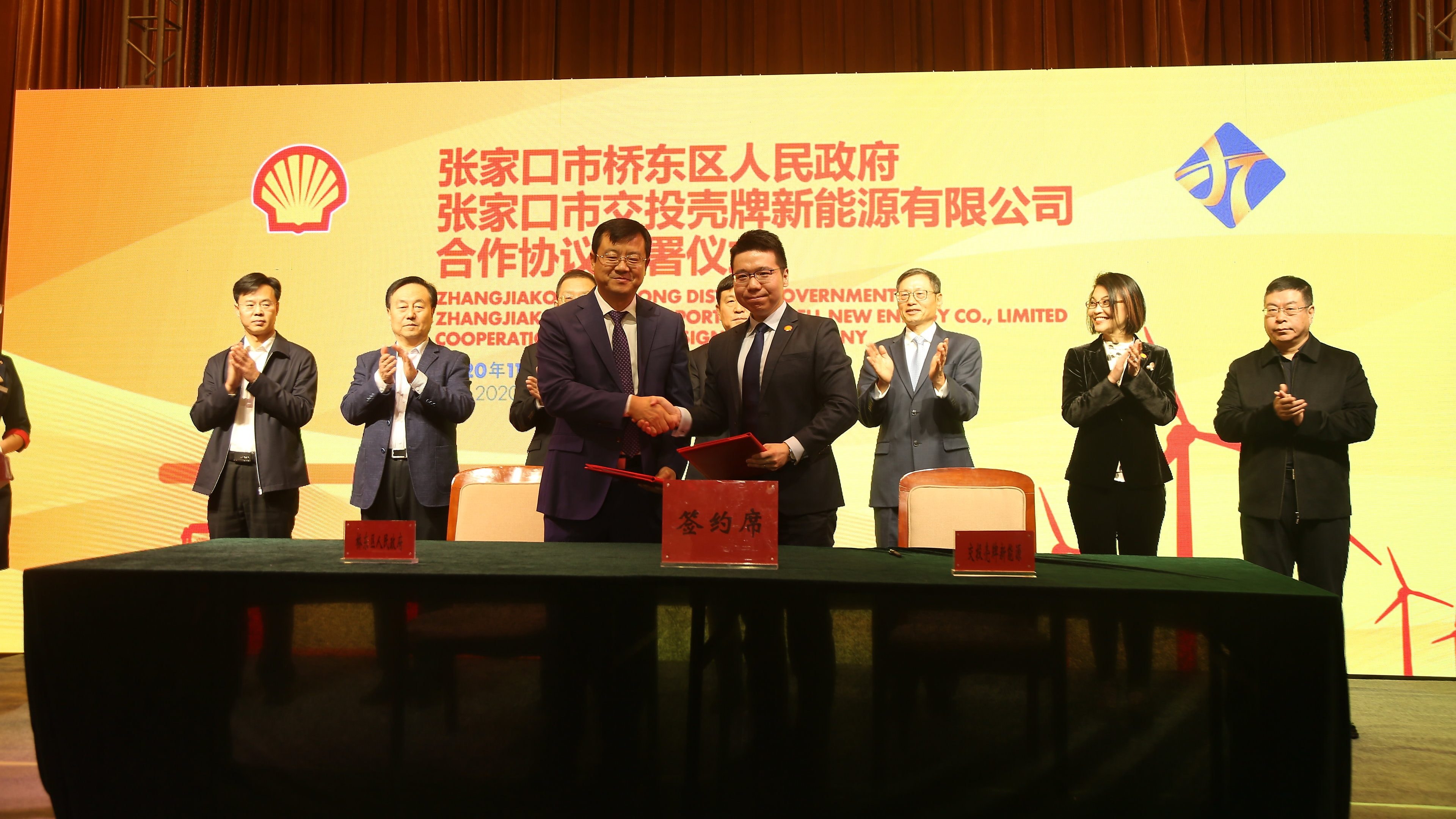 Signing ceremony held in Zhangjiakou, Hebei Province on November 13, 2020