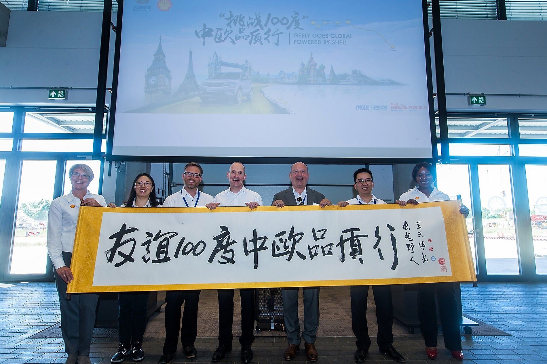 Long-held photo with hand-held friendship between Shell, Geely scientists, engineers and executives